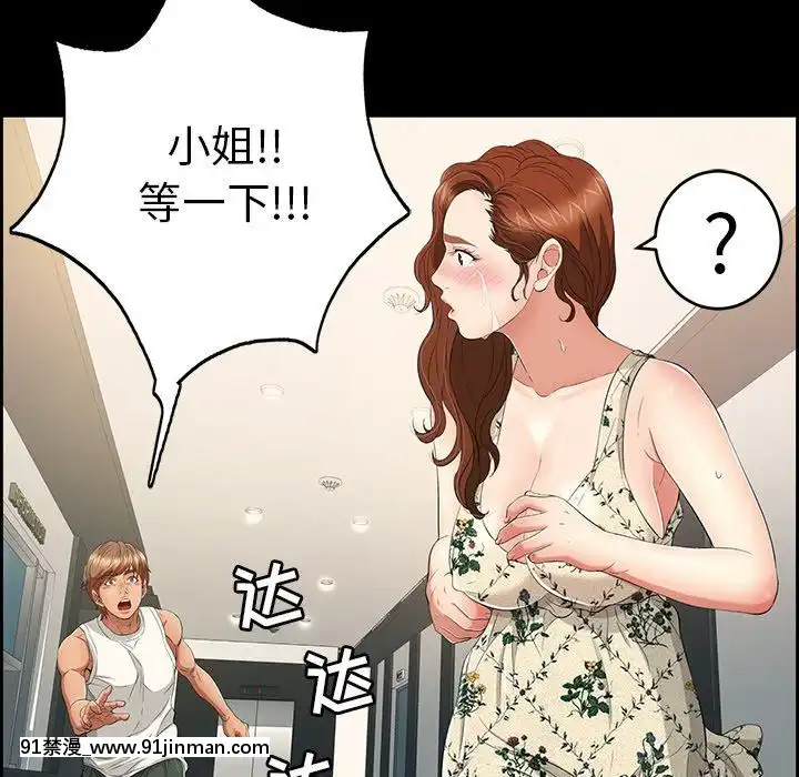 致命的妳1-32話[18h amor falso caruaru]