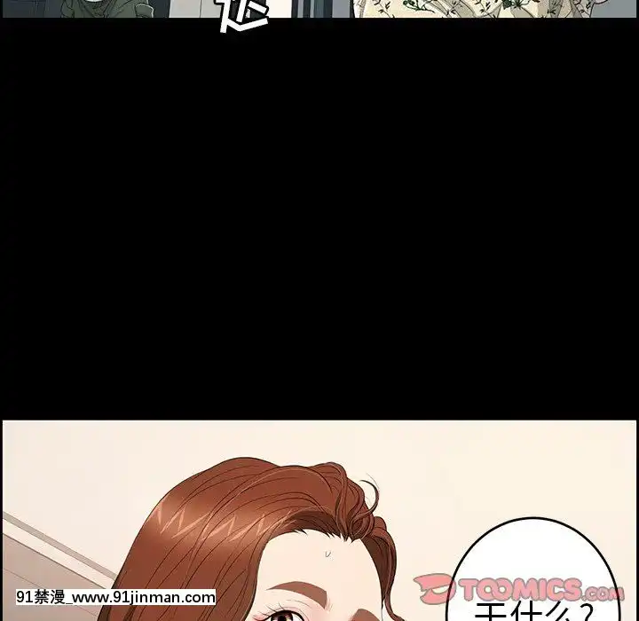 致命的妳1-32話[18h amor falso caruaru]