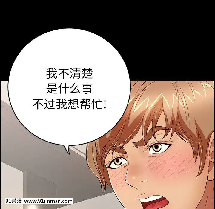 致命的妳1-32話[18h amor falso caruaru]