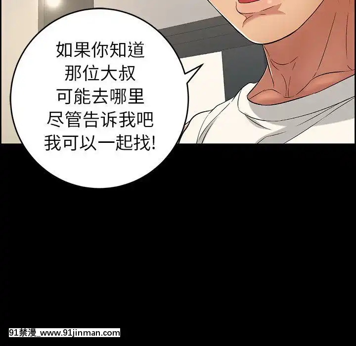致命的妳1-32話[18h amor falso caruaru]