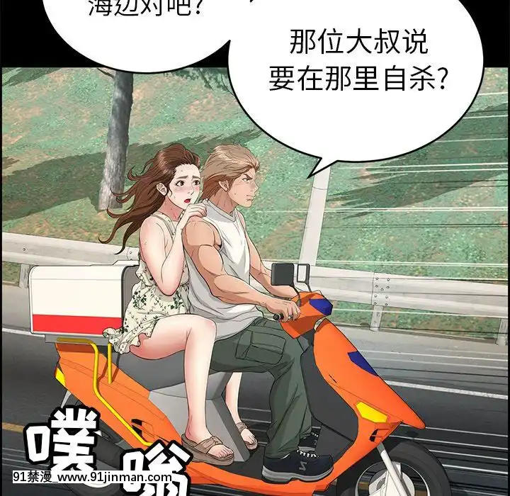 致命的妳1-32話[18h amor falso caruaru]