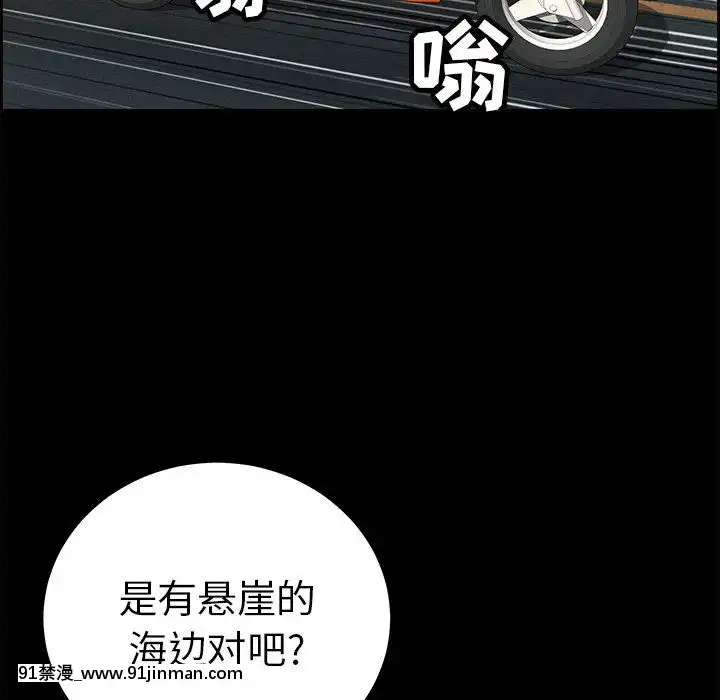致命的妳1-32話[18h amor falso caruaru]