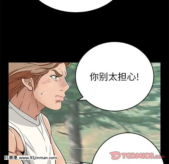 致命的妳1-32話[18h amor falso caruaru]