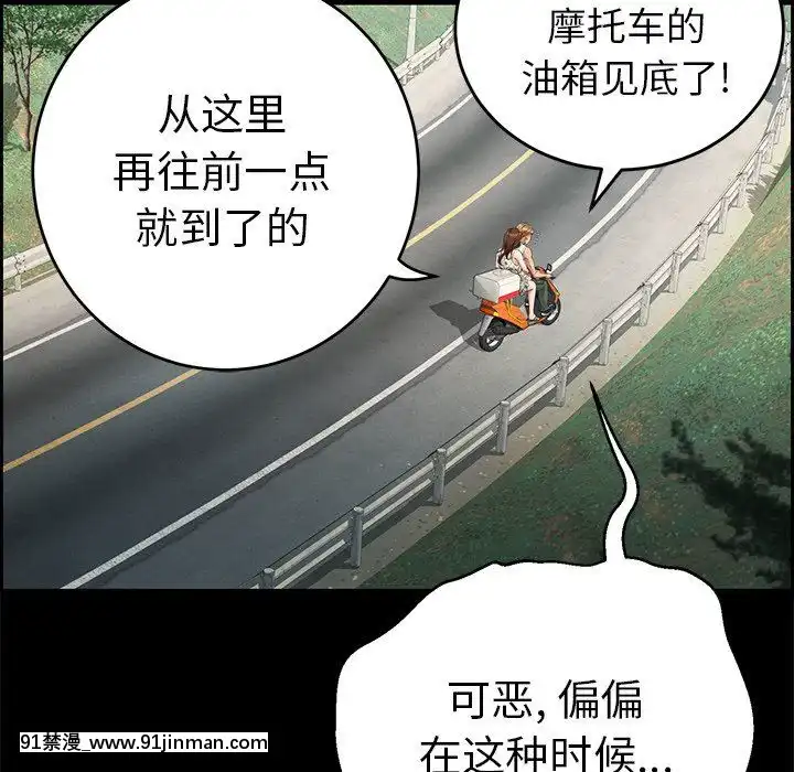 致命的妳1-32話[18h amor falso caruaru]