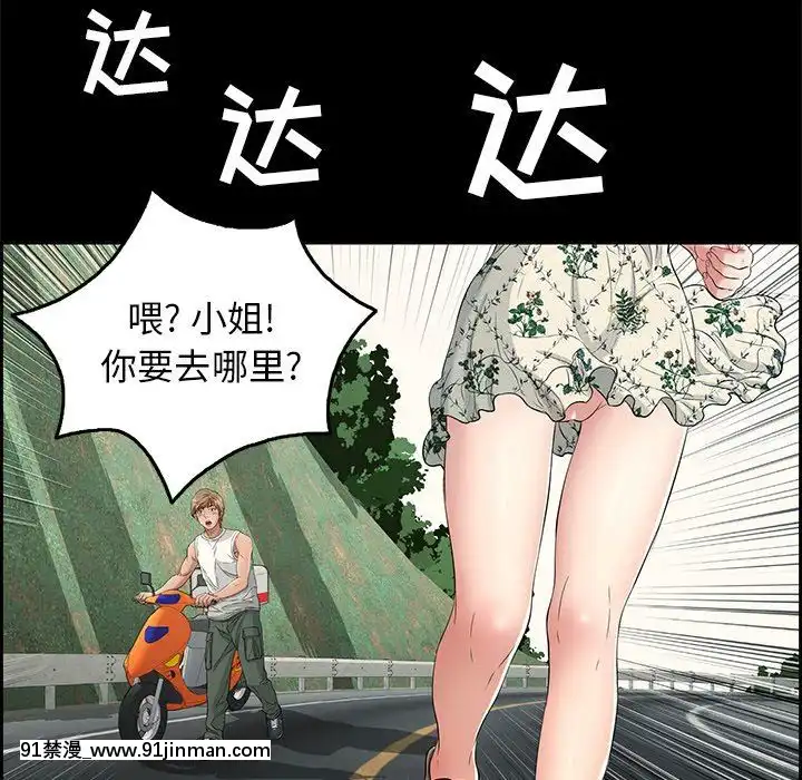致命的妳1-32話[18h amor falso caruaru]