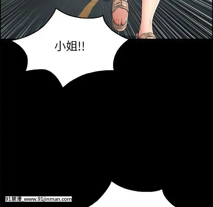 致命的妳1-32話[18h amor falso caruaru]