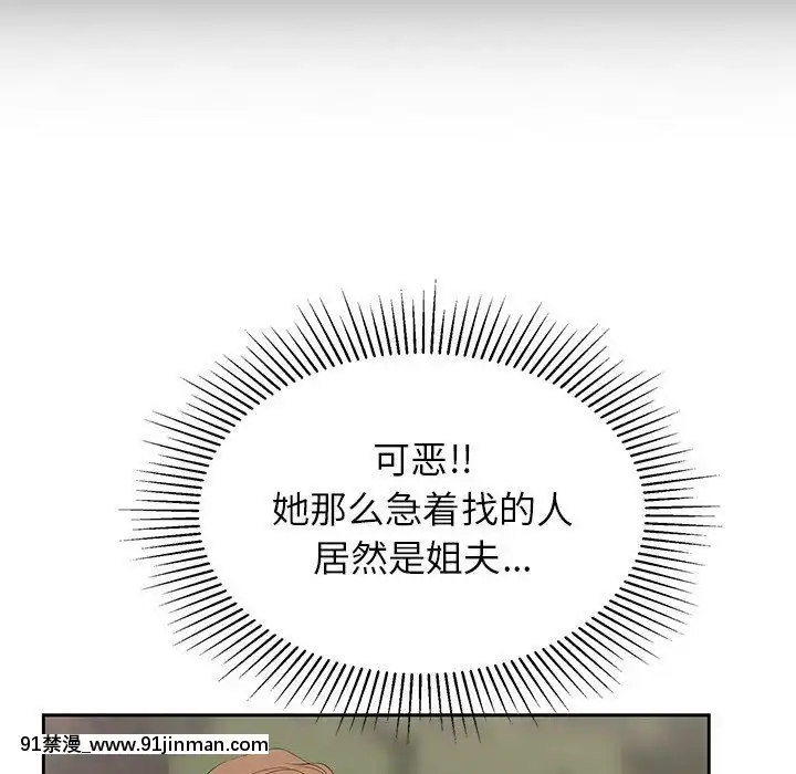 致命的妳1-32話[18h amor falso caruaru]