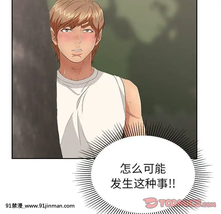 致命的妳1-32話[18h amor falso caruaru]