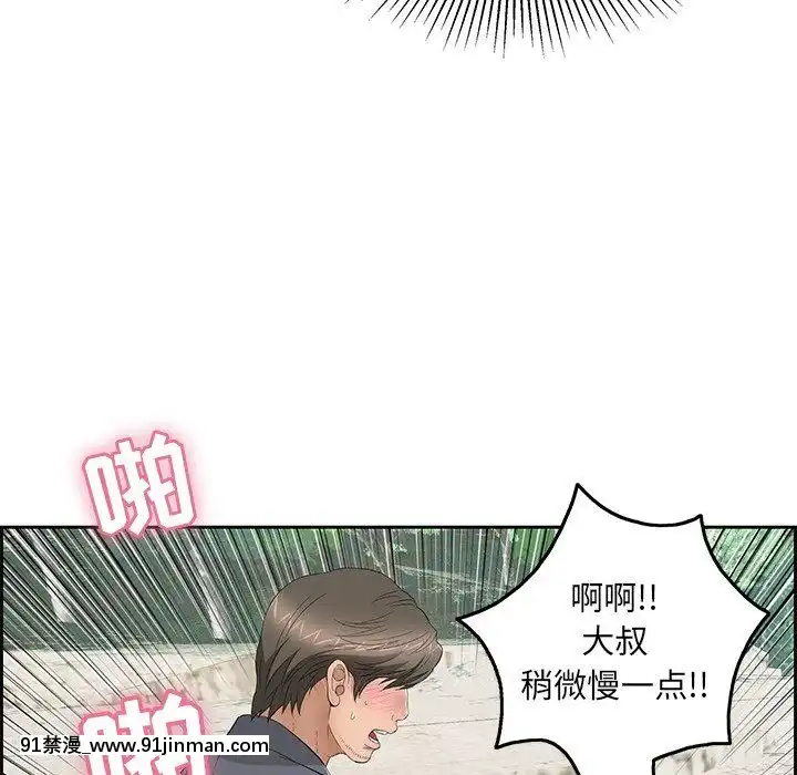 致命的妳1-32話[18h amor falso caruaru]