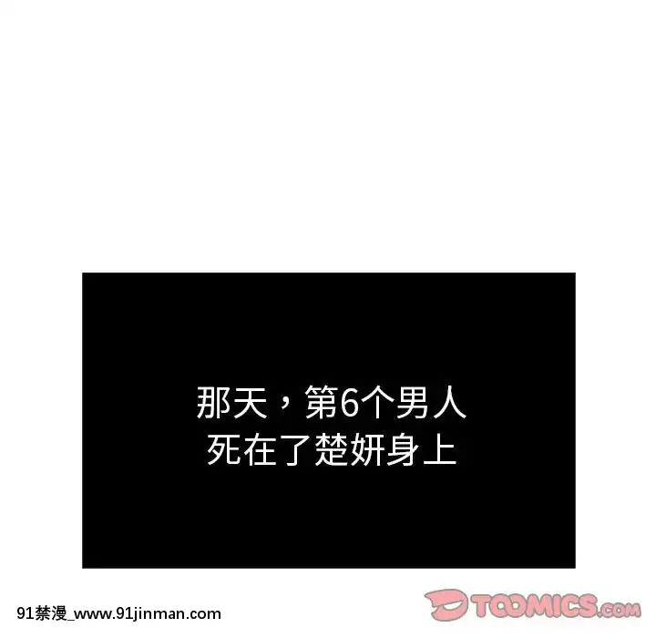 致命的妳1-32話[18h amor falso caruaru]