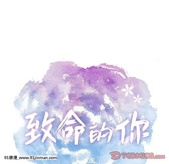 致命的妳1-32話[18h amor falso caruaru]