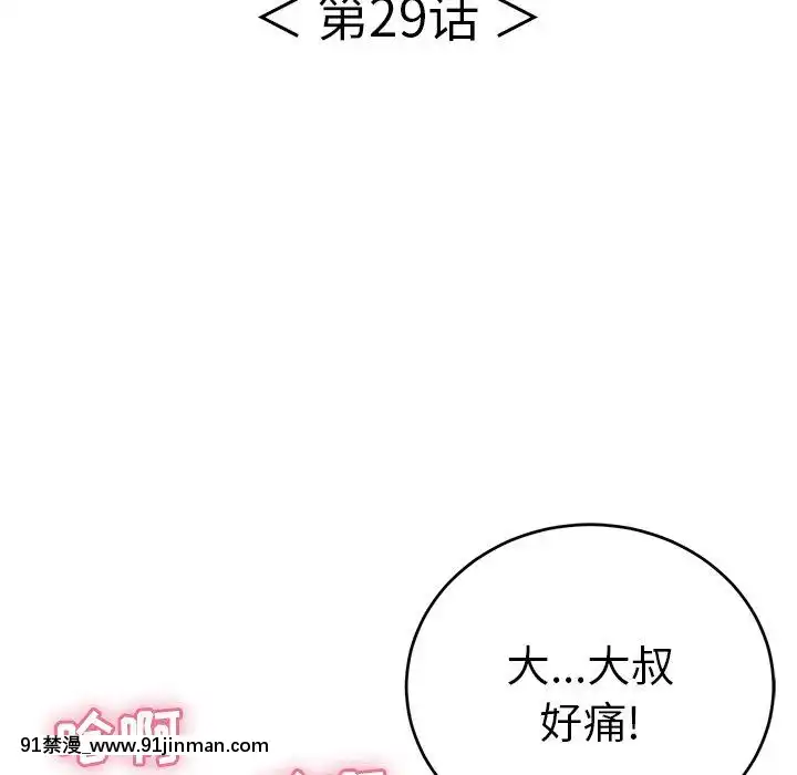 致命的妳1-32話[18h amor falso caruaru]