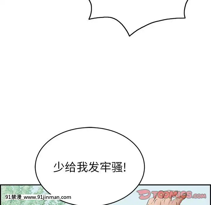 致命的妳1-32話[18h amor falso caruaru]