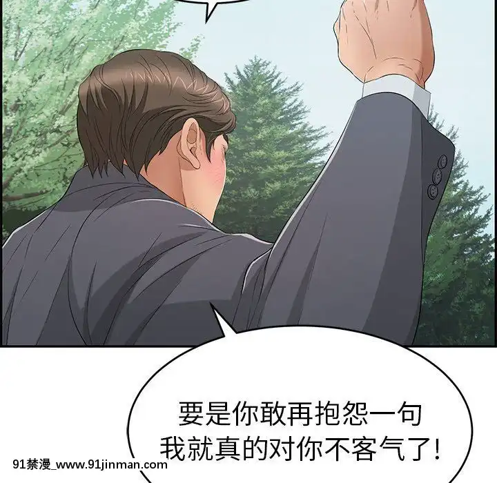 致命的妳1-32話[18h amor falso caruaru]