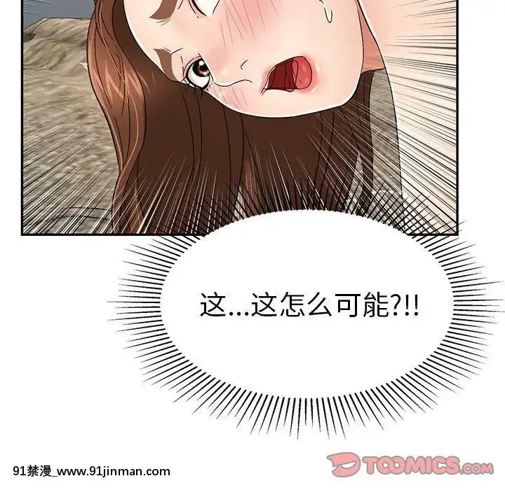 致命的妳1-32話[18h amor falso caruaru]