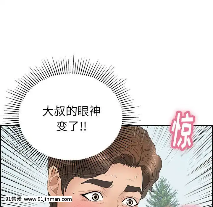 致命的妳1-32話[18h amor falso caruaru]