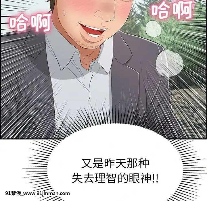 致命的妳1-32話[18h amor falso caruaru]