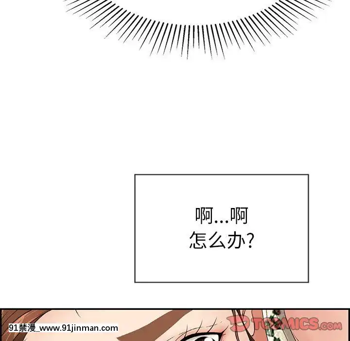 致命的妳1-32話[18h amor falso caruaru]
