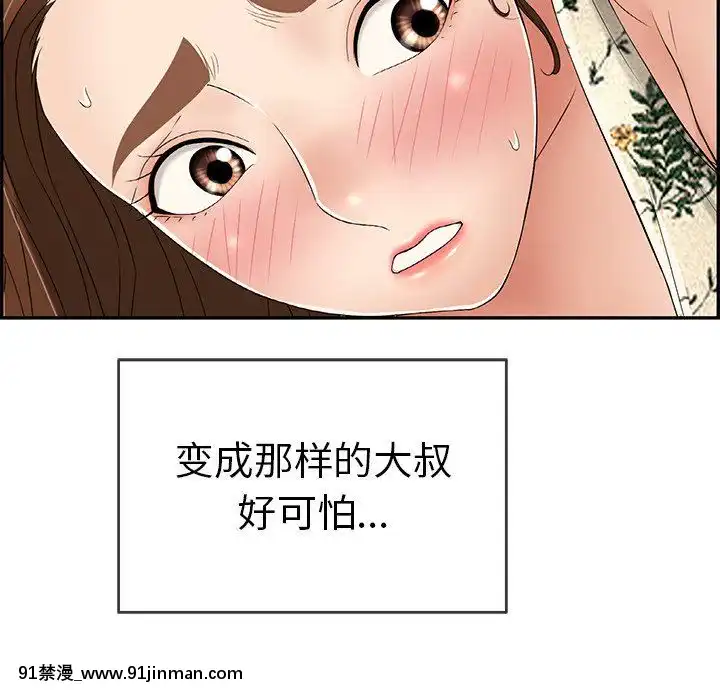 致命的妳1-32話[18h amor falso caruaru]