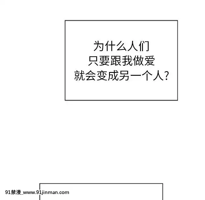致命的妳1-32話[18h amor falso caruaru]