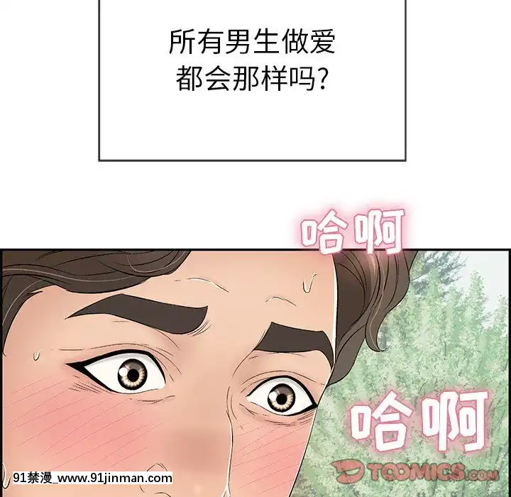 致命的妳1-32話[18h amor falso caruaru]