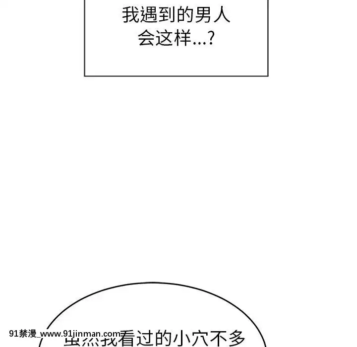 致命的妳1-32話[18h amor falso caruaru]