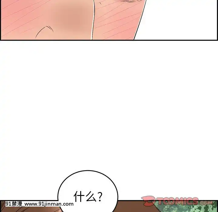 致命的妳1-32話[18h amor falso caruaru]