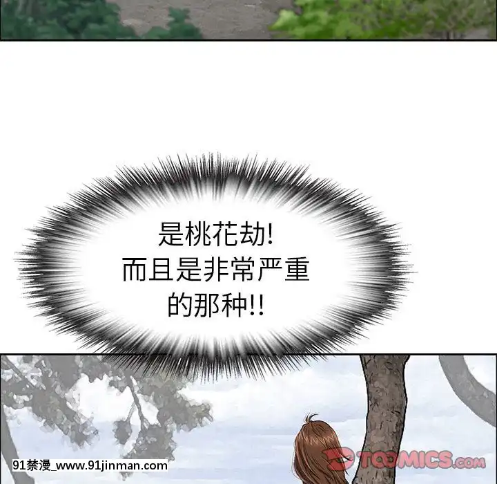 致命的妳1-32話[18h amor falso caruaru]