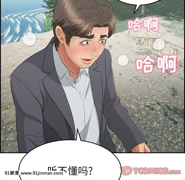 致命的妳1-32話[18h amor falso caruaru]