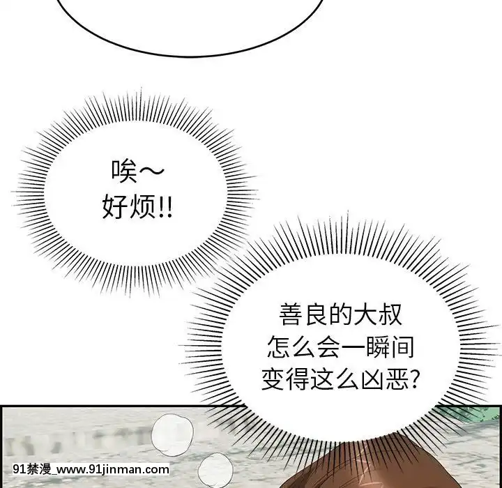 致命的妳1-32話[18h amor falso caruaru]