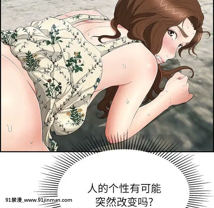 致命的妳1-32話[18h amor falso caruaru]