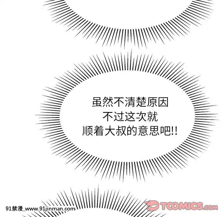 致命的妳1-32話[18h amor falso caruaru]