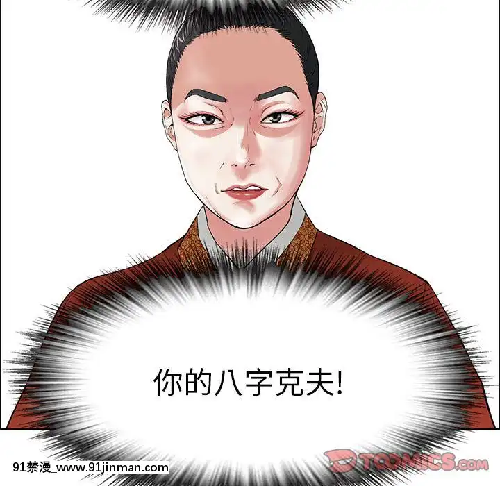 致命的妳1-32話[18h amor falso caruaru]