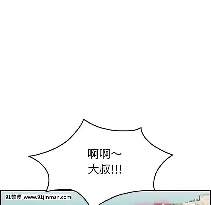 致命的妳1-32話[18h amor falso caruaru]
