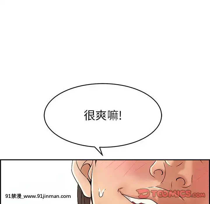 致命的妳1-32話[18h amor falso caruaru]