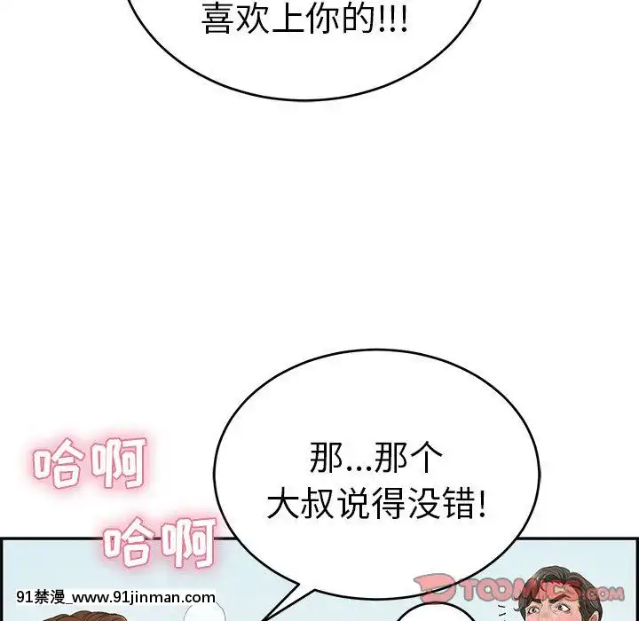 致命的妳1-32話[18h amor falso caruaru]