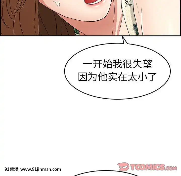 致命的妳1-32話[18h amor falso caruaru]