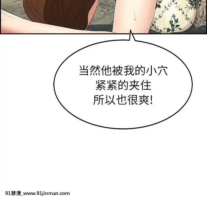 致命的妳1-32話[18h amor falso caruaru]