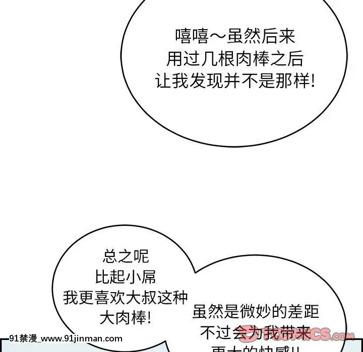 致命的妳1-32話[18h amor falso caruaru]