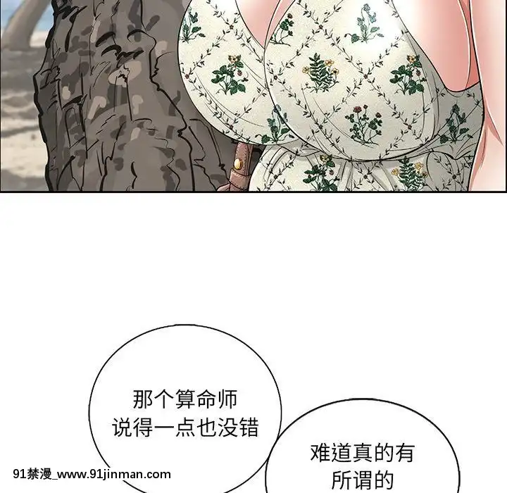致命的妳1-32話[18h amor falso caruaru]