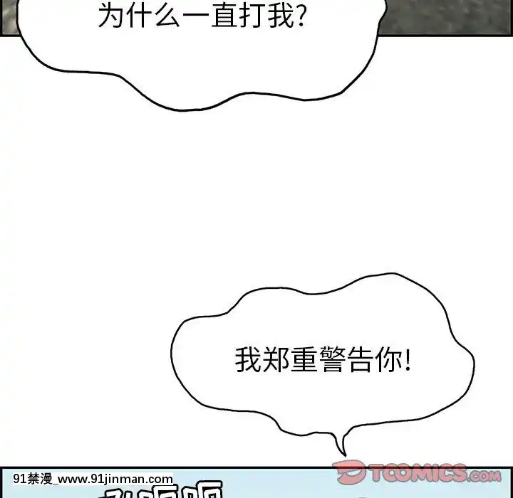 致命的妳1-32話[18h amor falso caruaru]