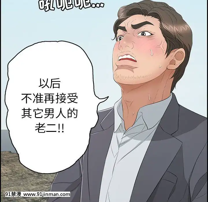 致命的妳1-32話[18h amor falso caruaru]