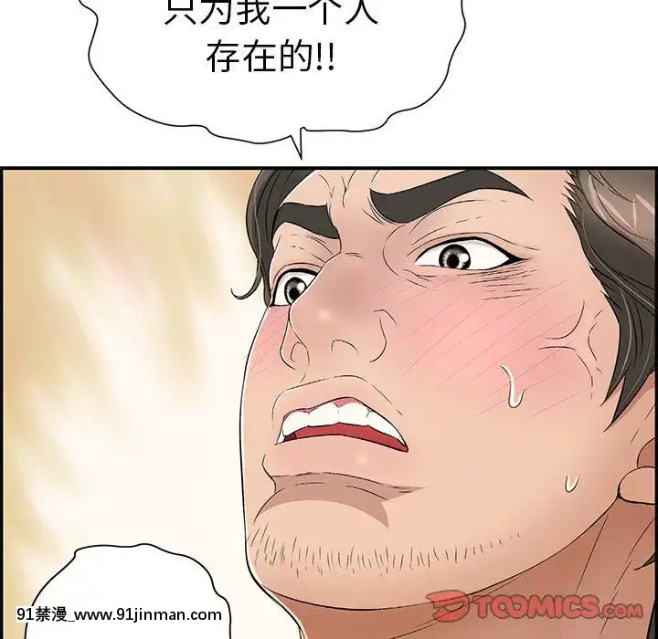致命的妳1-32話[18h amor falso caruaru]