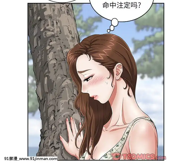 致命的妳1-32話[18h amor falso caruaru]
