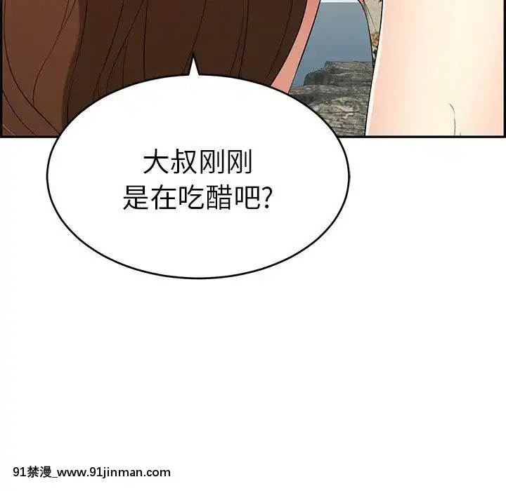 致命的妳1-32話[18h amor falso caruaru]