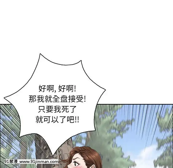 致命的妳1-32話[18h amor falso caruaru]