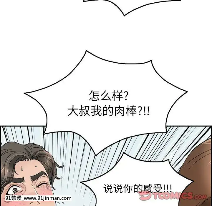 致命的妳1-32話[18h amor falso caruaru]