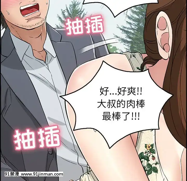 致命的妳1-32話[18h amor falso caruaru]