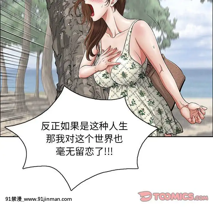致命的妳1-32話[18h amor falso caruaru]