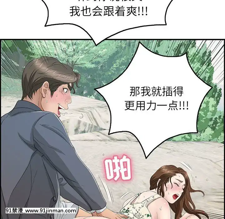 致命的妳1-32話[18h amor falso caruaru]